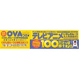 家有穆珂 OAD