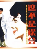 家族荣誉2韩语高清
