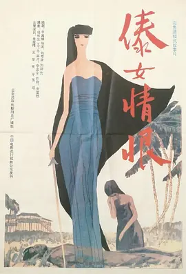 无考不成冤家在线
