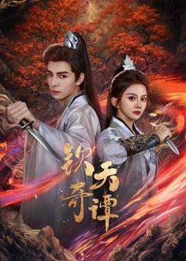 少年梁祝高清免费播放全集