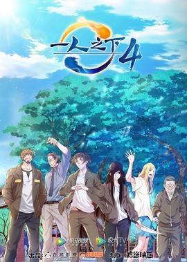 元龙动漫免费看