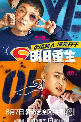 摇摆de婚约电影