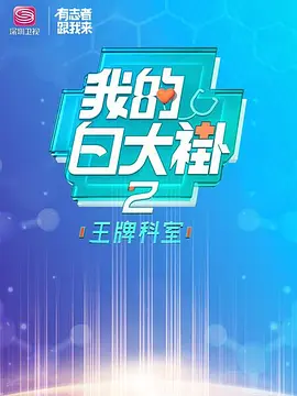 xgirl电视剧全集