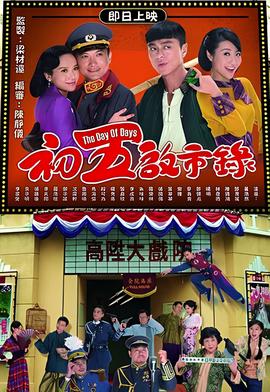人间正道是沧桑高清在线观看