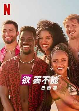 疯狂外星人为啥不播
