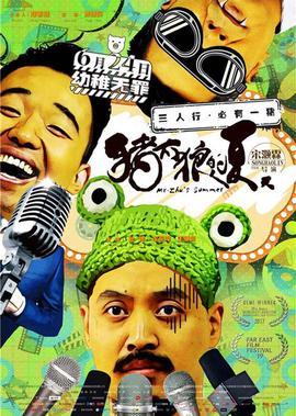 冰雨火网剧小说
