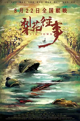 花田喜事粤语电影