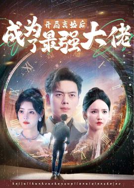 终极一班3第完整版免费