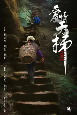 放学别走结局