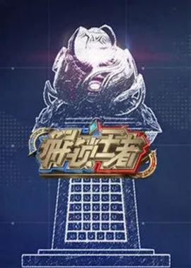 丁子峻丁子高