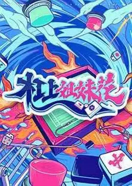 零之使魔第三季