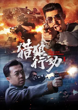 407航班在线观看完整版