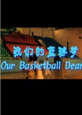 黑子的篮球免费观看樱花动漫