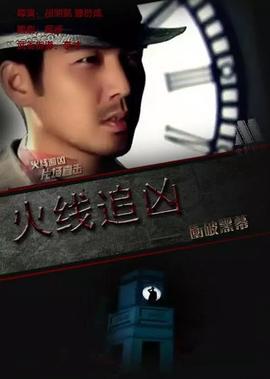东京残酷警察未公开剪辑