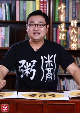 恶魔高校第二季