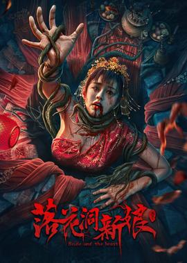 神勇投弹手 电影