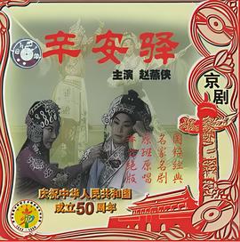 南下南下 电视剧演员表