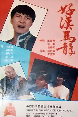 侠盗一号迅雷下载