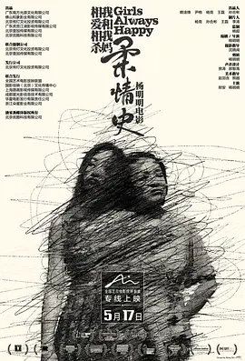 无心法师2西瓜免费观看