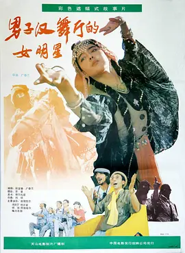 跛豪电影吕良伟免费观看