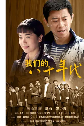 万源保利影城
