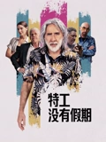 美国恐怖故事第八季在线
