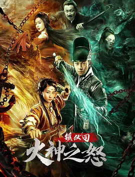 心术1080p高清百度云资源