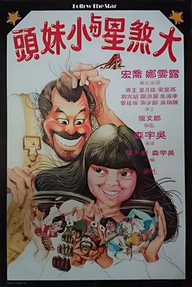 冒牌天神 1080p 下载