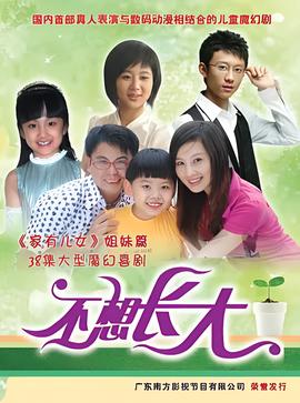 义者无敌电视剧全集爱奇艺