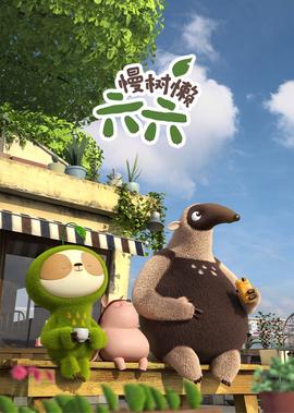 大盛魁在线观看视频