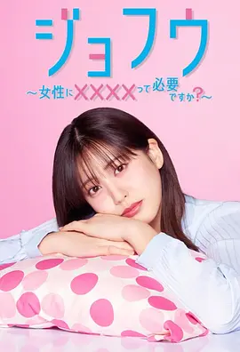 马苏视频