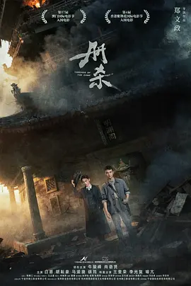 兽餐3高清在线观看