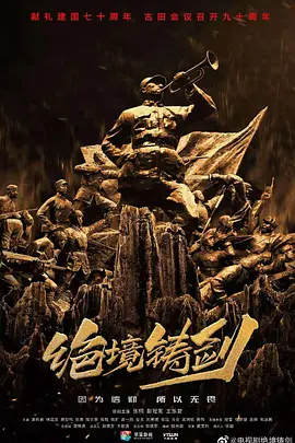 热血高校 电影