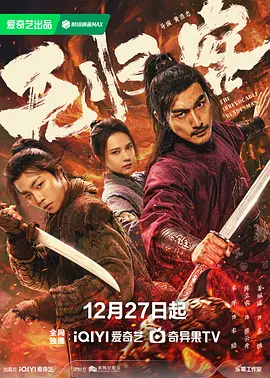 做家务的男人第三季综艺