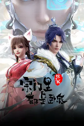 电影 启示录 豆瓣