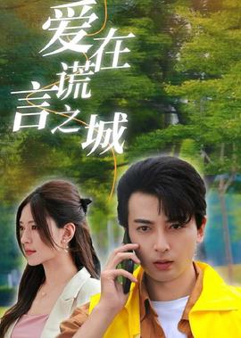 花园宝宝4动漫