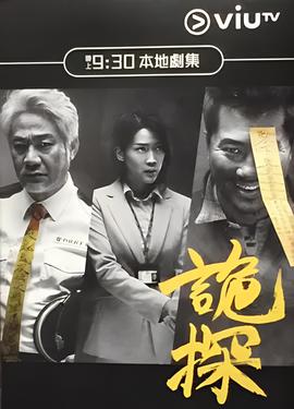 人蛇大战中国版