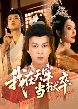 风云天地免费观看
