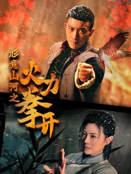 电视剧万凰之王剧情介绍
