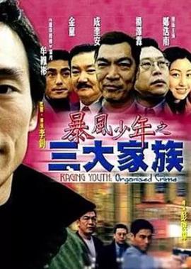 黄沙战神2国语完整高清版
