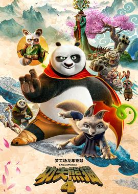 飞虎出征 细细