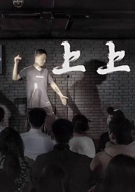 娘家的故事下部的剧情介绍