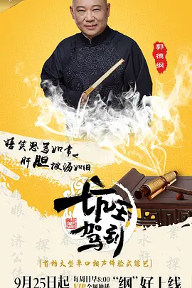 憨豆特派员国语