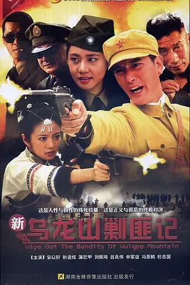 丁海峰电视剧大全