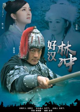 皇叔辛苦