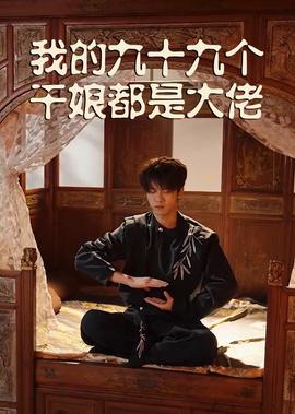 李卫当官第二季在线
