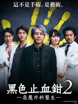无懈可击之高手如林主题曲
