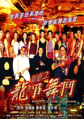 敌对区域在线播放