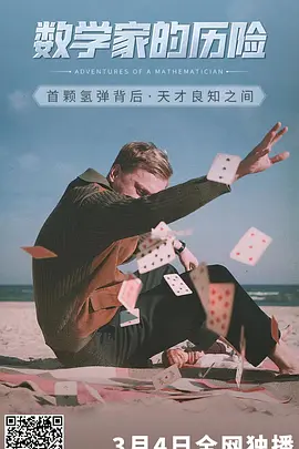 免费播放超级战舰中文版