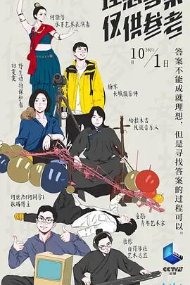 少林僧兵全部演员表